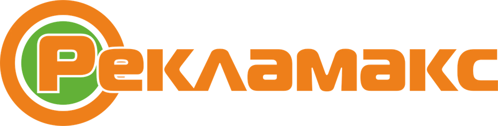 Рекламакс