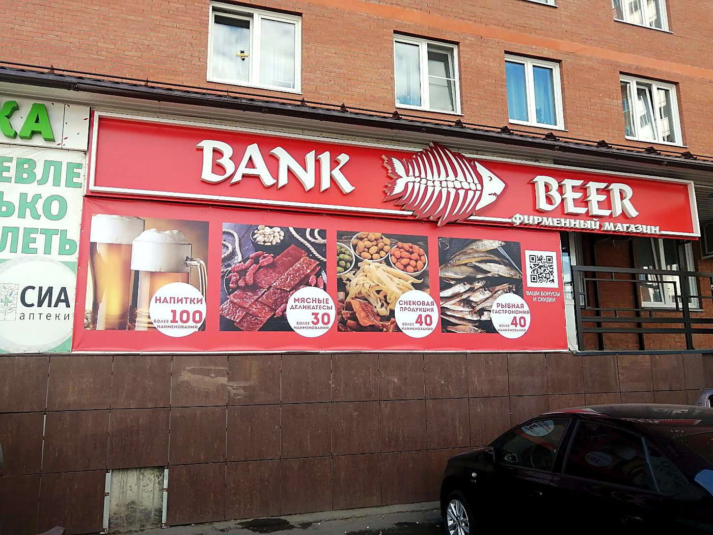 Вывески и наружная реклама в Красноярске
