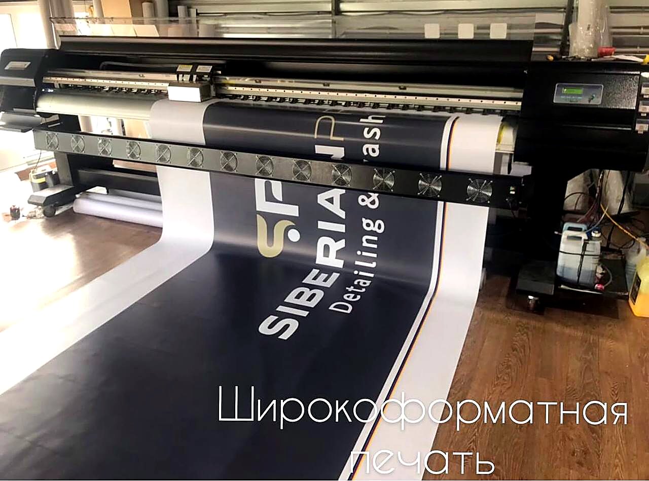 Печать баннеров и широкоформатная печать